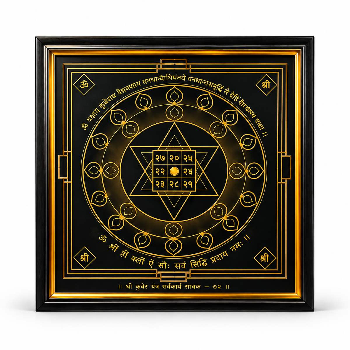 Energized Kuber Yantra – The Sacred “72 Code” Wealth Attractor